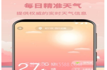 贴心气象天气预报v3.28.11截图