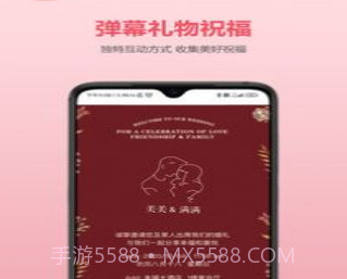 婚贝请柬v2.4.13截图