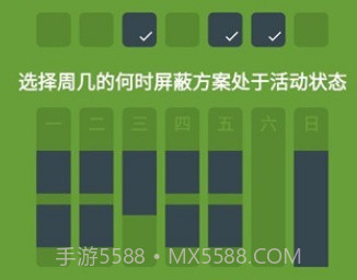 屏蔽block专注v7.2.10截图