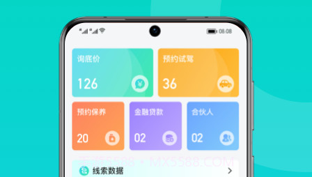 链车引力商家v1.0.9截图