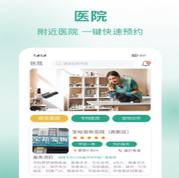 它来啦v1.11截图