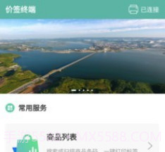 烟草管家v1.2.14截图