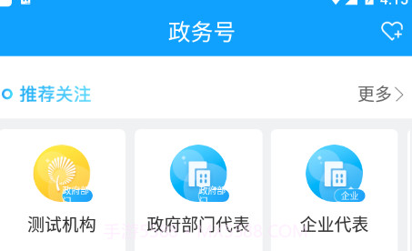 崂山融媒v0.0.9截图