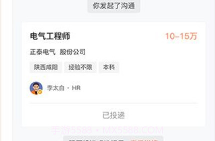 国资小新招聘v3.6.10截图