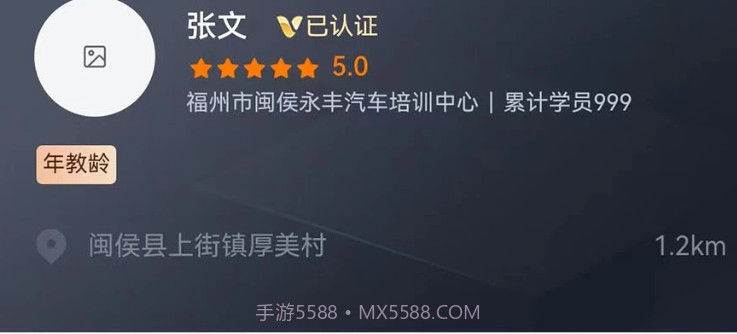 坦途学车学员端v1.3.6.10截图