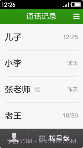 极简桌面3.1.22.20190718.5截图
