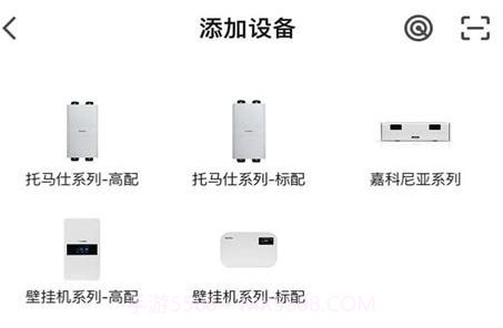 托马仕智能管理官方版v1.0.5截图