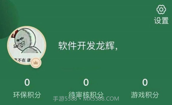 德益管家v1.0.14截图