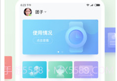和苗儿童手表v1.8.8截图
