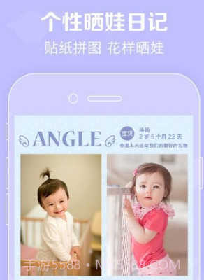 口袋宝宝v2.1.14截图