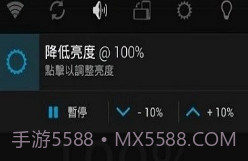 降低亮度安卓v1.4截图