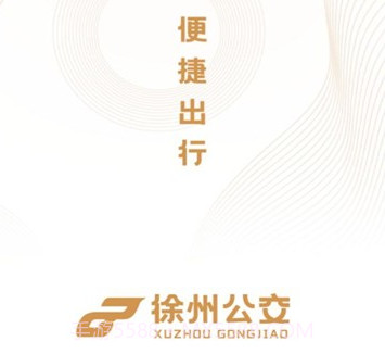 徐州公交v1.0.18截图