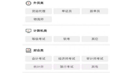 一起考快刷题v1.12截图