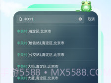 呱呱天气最新版v1.1.7截图