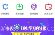 伴学365V3.1.6截图