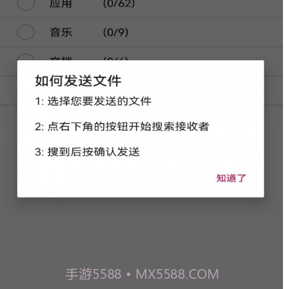 天祺优配v1.0.9截图
