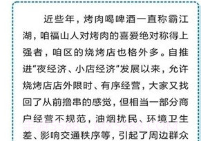 福在福山v0.1.8截图