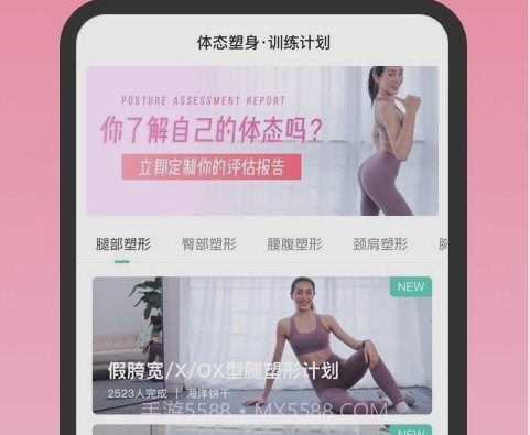 蛋壳跟练v2.0.11截图