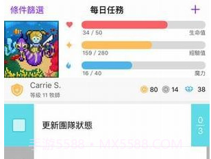 Habiticav1.8.8截图