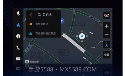 驾驶伴侣v7.1.12截图