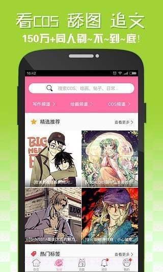 三千迷妹1.5.06截图