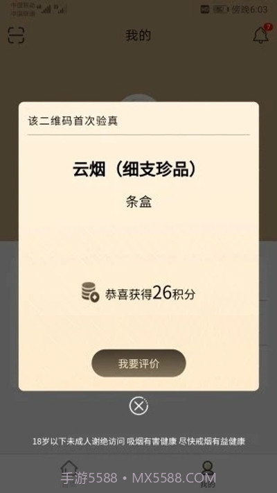 本香世界1.0.8截图