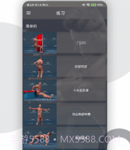 书金健身v1.0.11截图