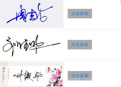 签名之王v4.7.10截图