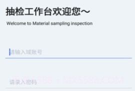 移动抽检v1.0.9截图