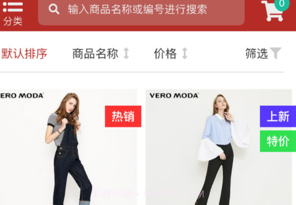 梦想云订货v10.9截图