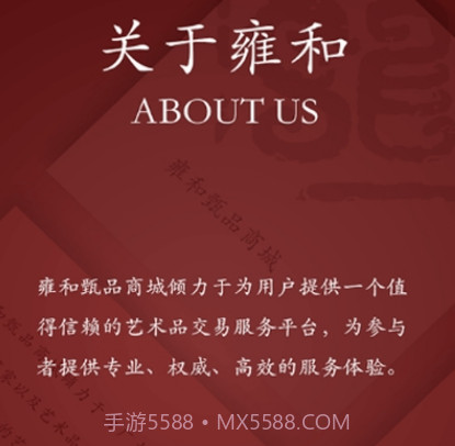 雍和甄品v1.9截图