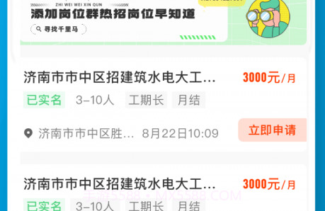 职说职道v1.7.10截图