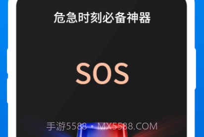 指南手电宝v1.6.15截图
