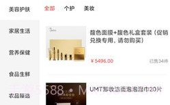 福瑞达商城V1.8截图
