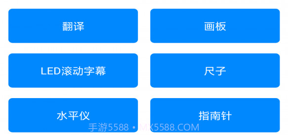 天使小工具v1.8截图