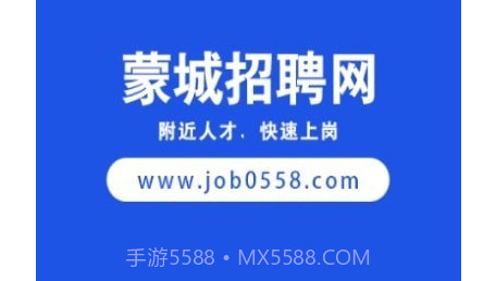 蒙城招聘网v1.0.11截图