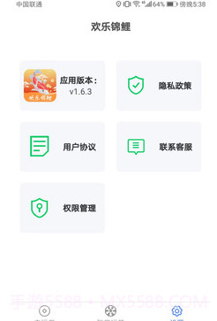 欢乐锦鲤v1.6.9截图