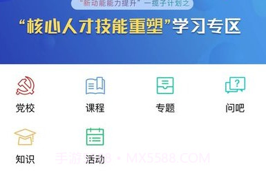 中移网大v3.8.8截图
