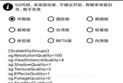 hzzspro画质助手v1.1.8截图