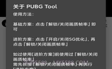 小也画质助手(游戏辅助)V1.4.1 最新版最新版V1.4.7截图