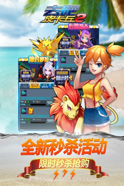 去吧皮卡丘热血精灵王4399版v1.2.16截图