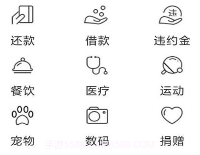 alige记账助手v3.8.11截图