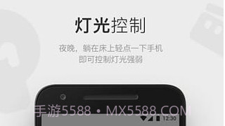 moorgen智能家居v4.0.11截图