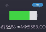 电池修复V1.1.5截图