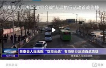 掌上景泰v2.0.5截图