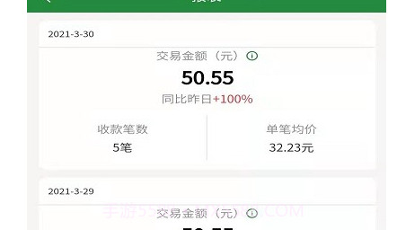 浙邮惠商户版v1.0.14截图