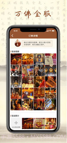 万佛金服(万佛金服佛教宣传)V2.1.1 安卓中文版V2.1.6截图