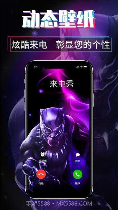 来电秀视频主题软件v1.0.11截图