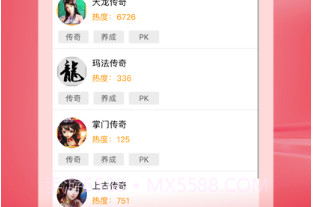 齐聚游戏社区v1.10截图