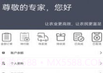 e农专家v1.0.10截图